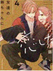 山野厨房海报