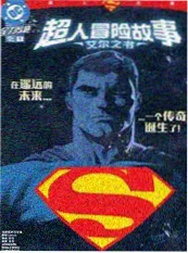 逆袭计划短剧海报